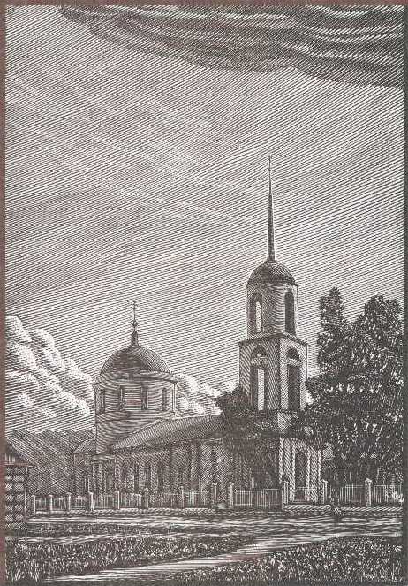Гравюра Вячеслава Михайловича Ромашова, 
181 x 125; 1996 г.